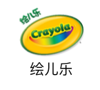 绘儿乐
