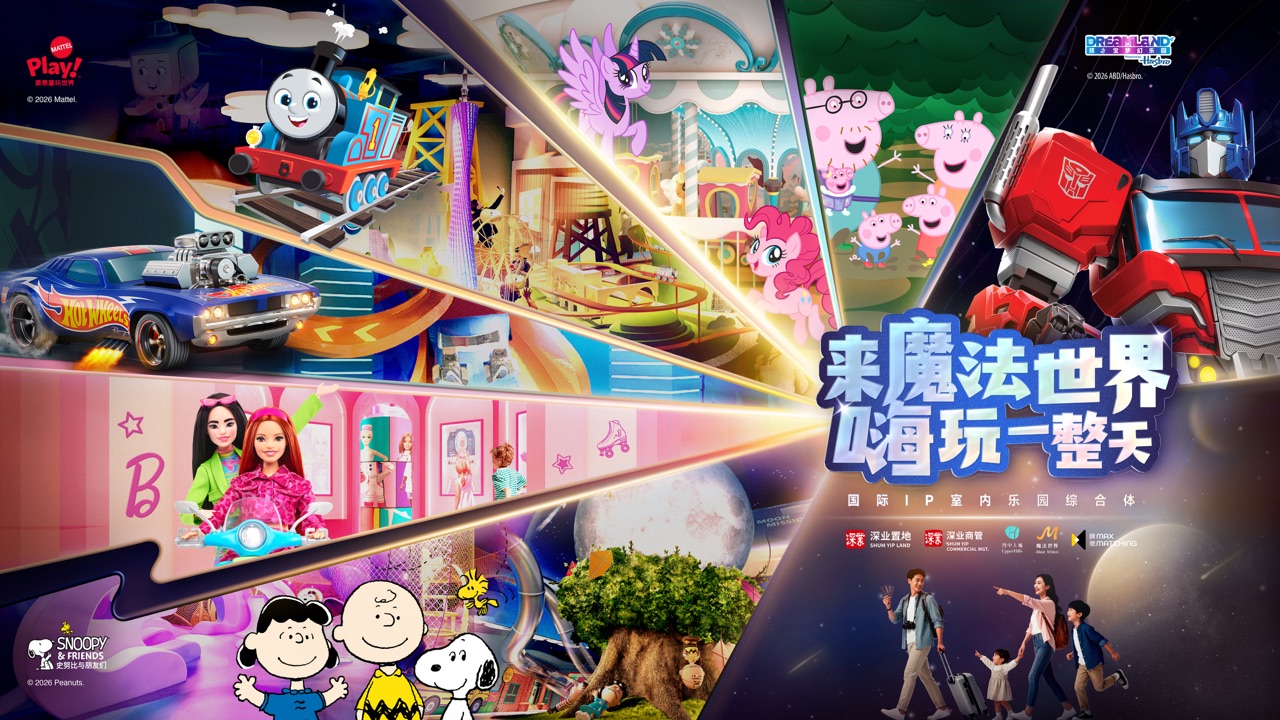广东湾中上城魔法世界主形象